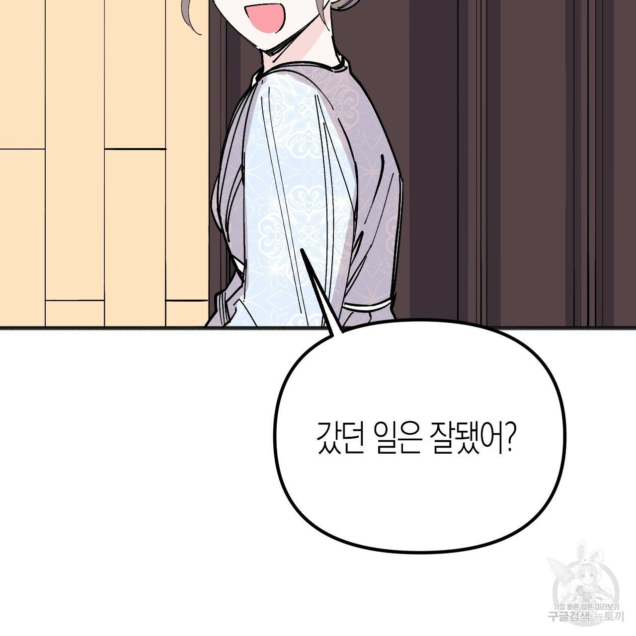 나이트 플라이트 37화 130