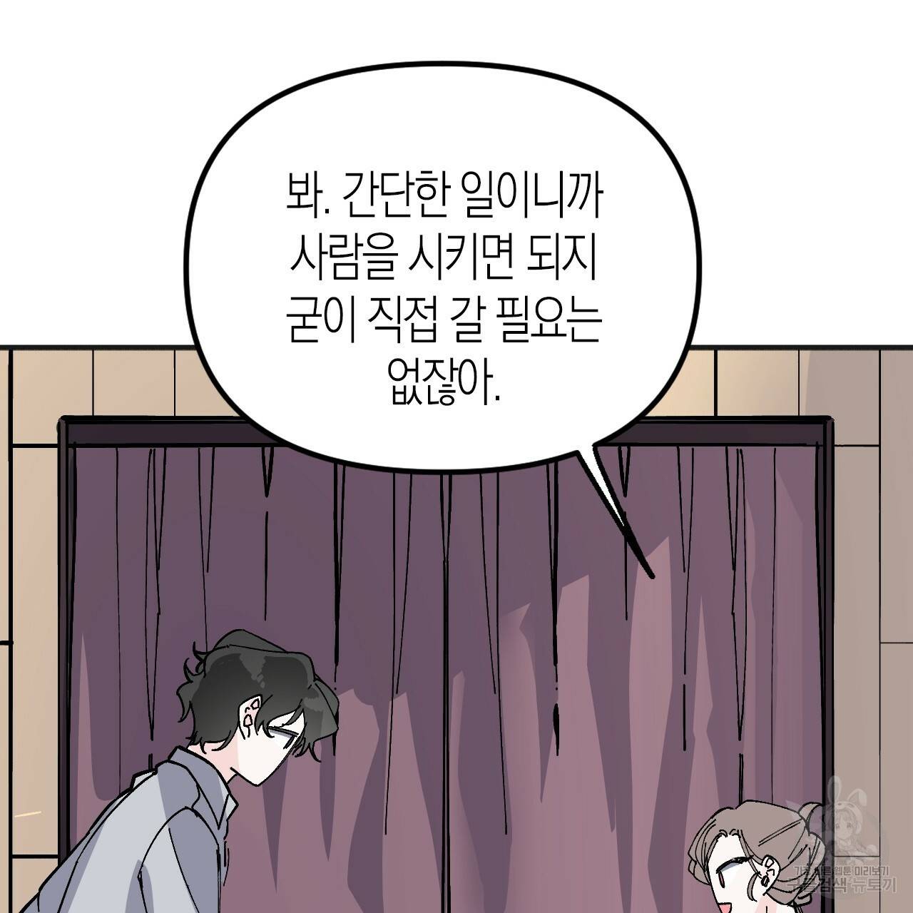 나이트 플라이트 37화 134