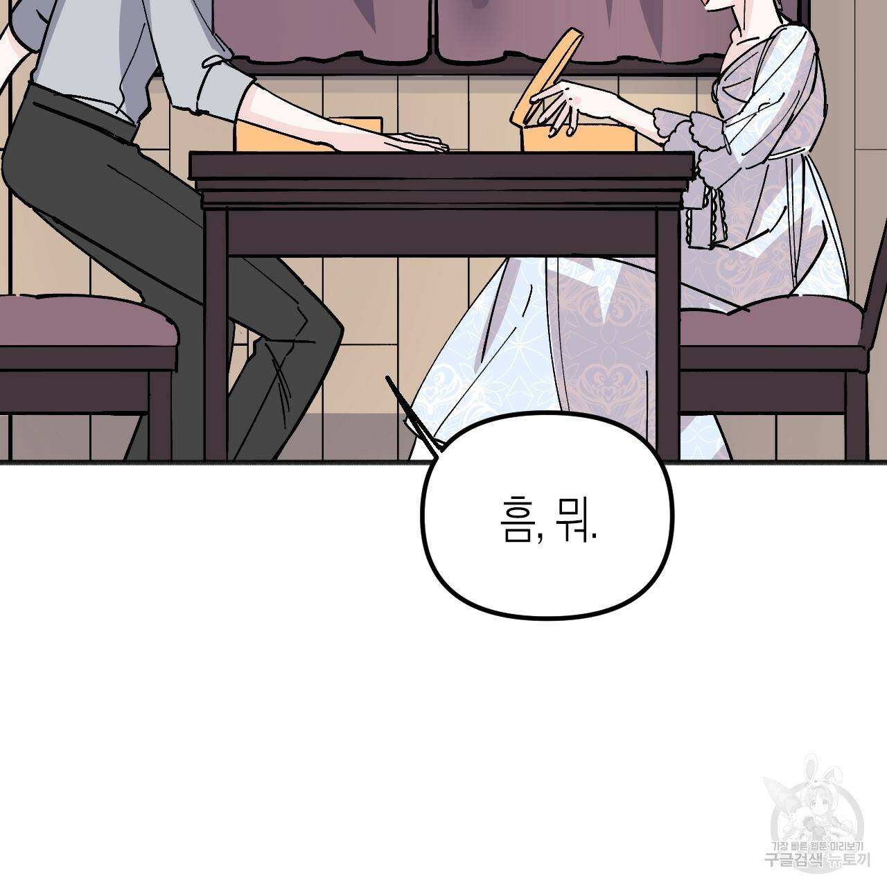 나이트 플라이트 37화 135