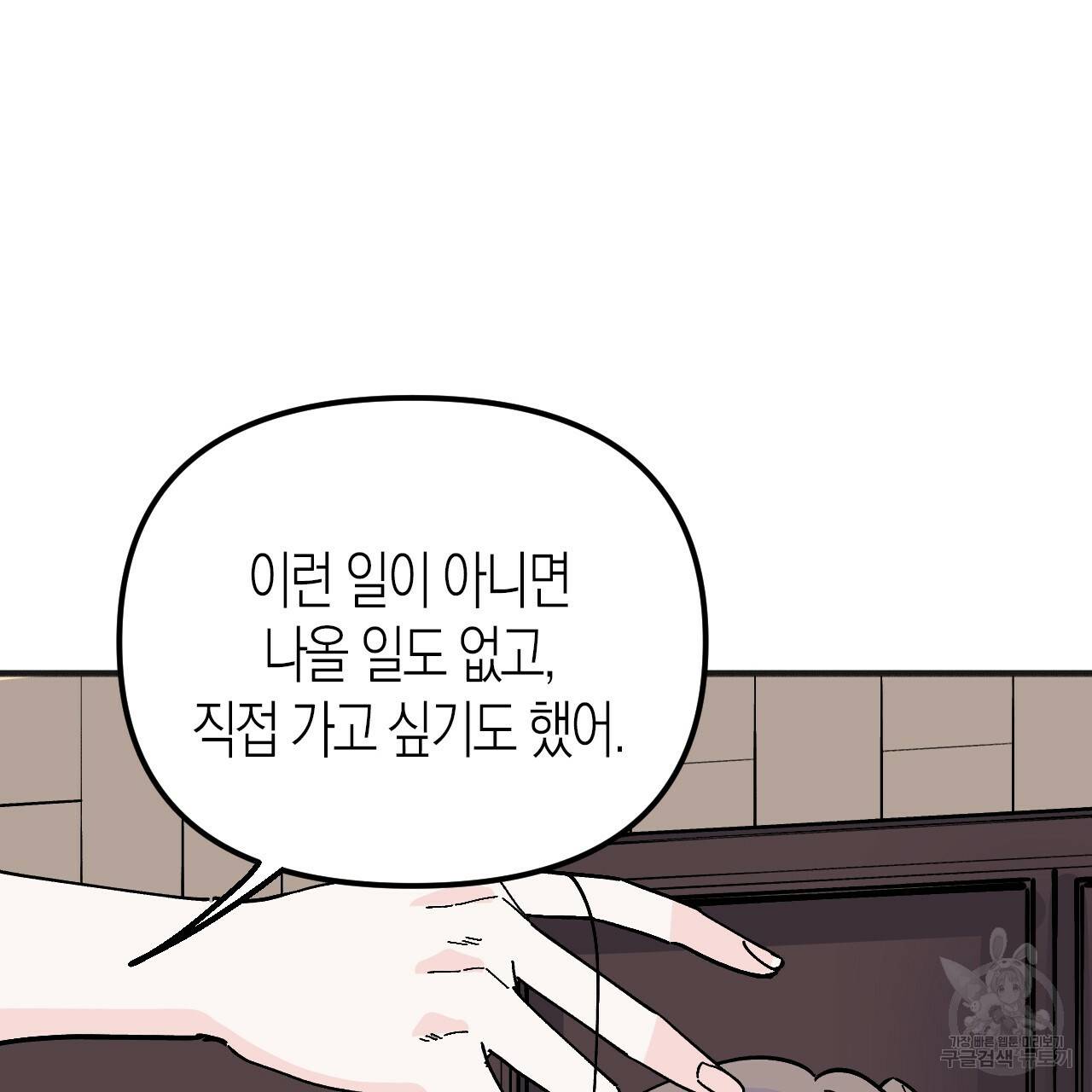 나이트 플라이트 37화 136