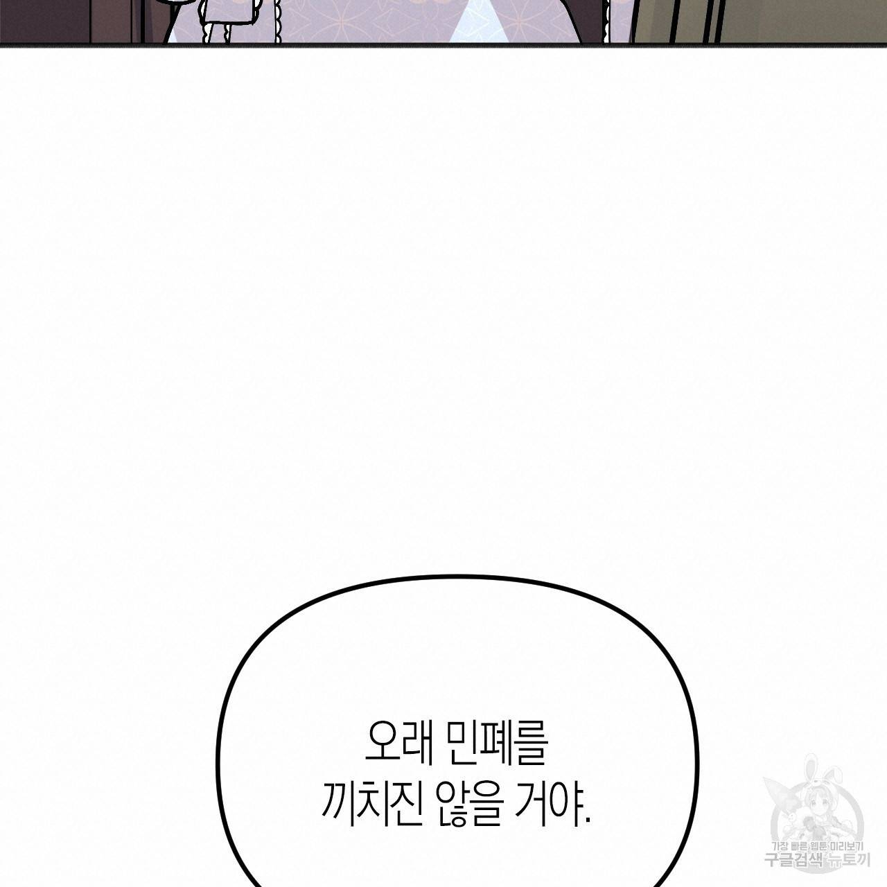 나이트 플라이트 37화 140