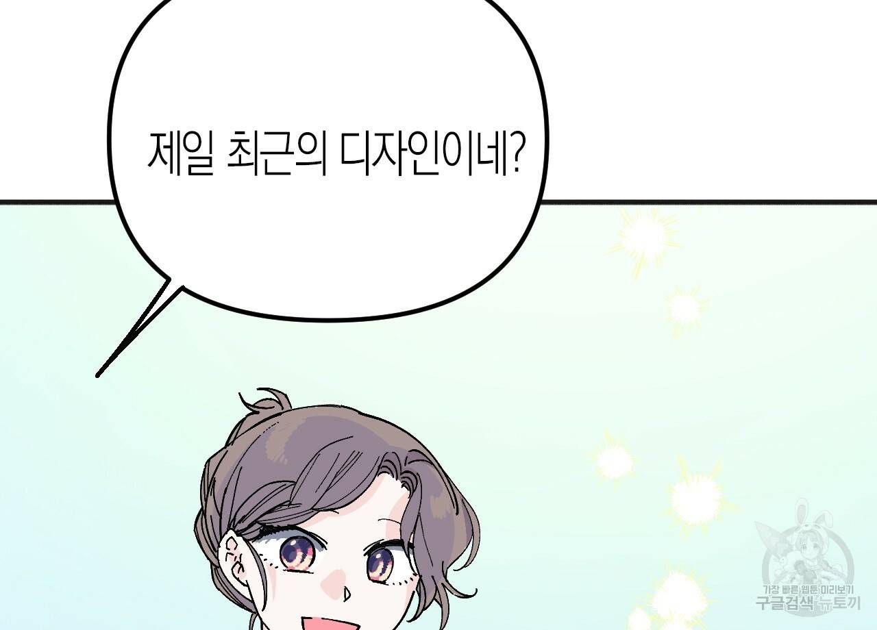 나이트 플라이트 37화 144