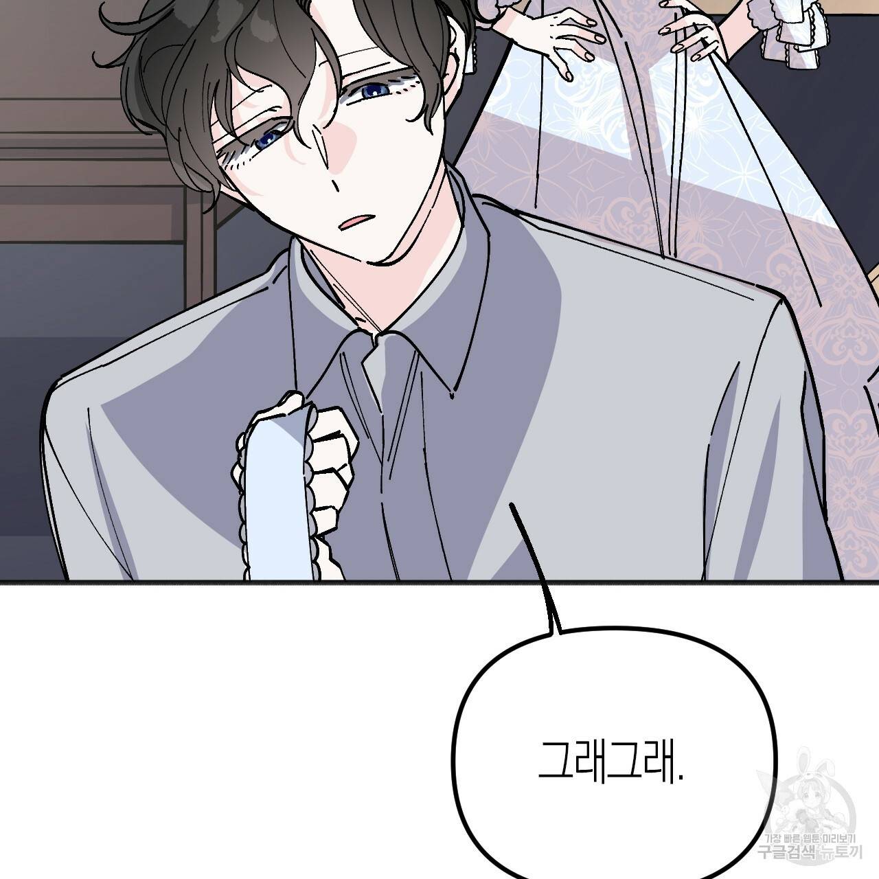 나이트 플라이트 37화 148