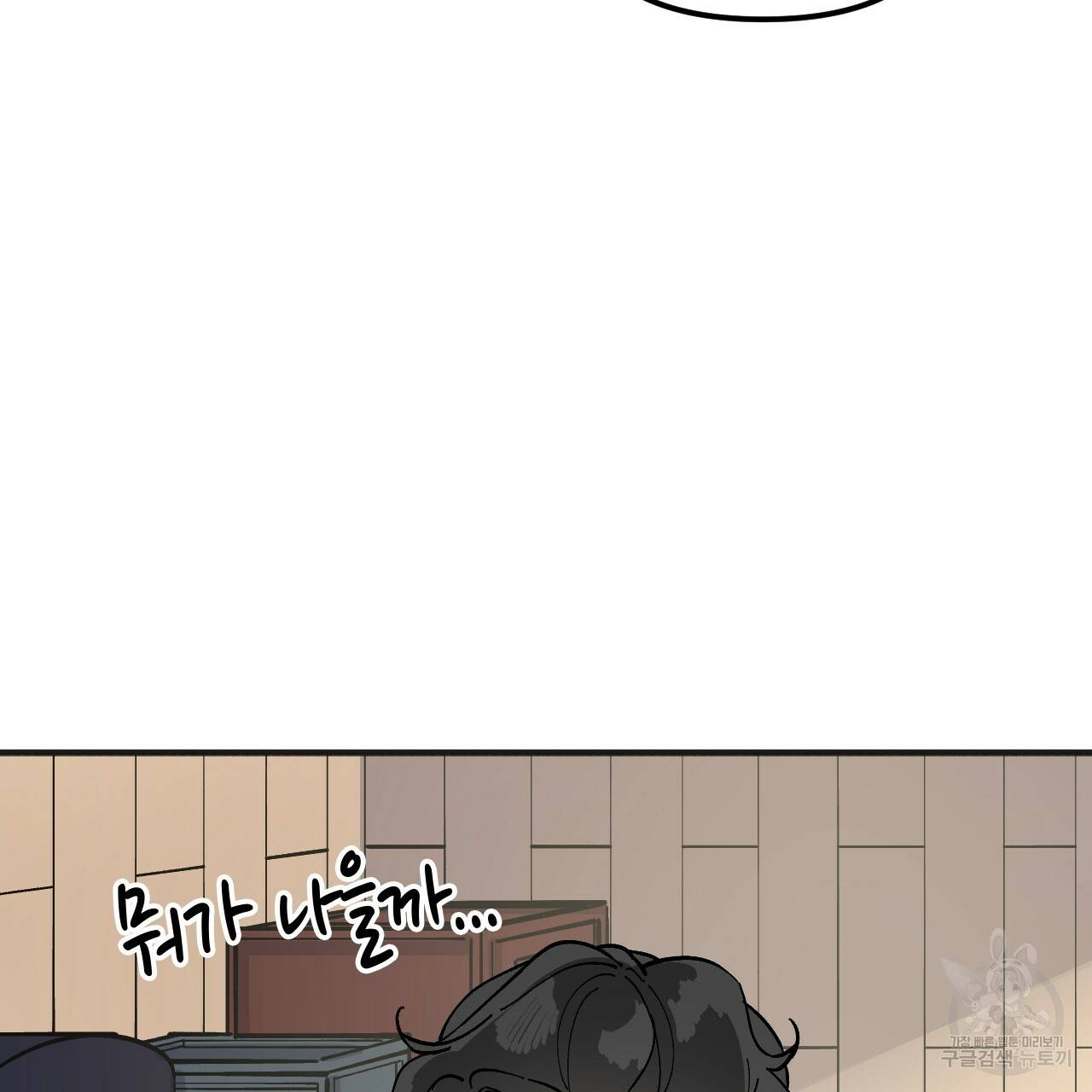 나이트 플라이트 37화 149