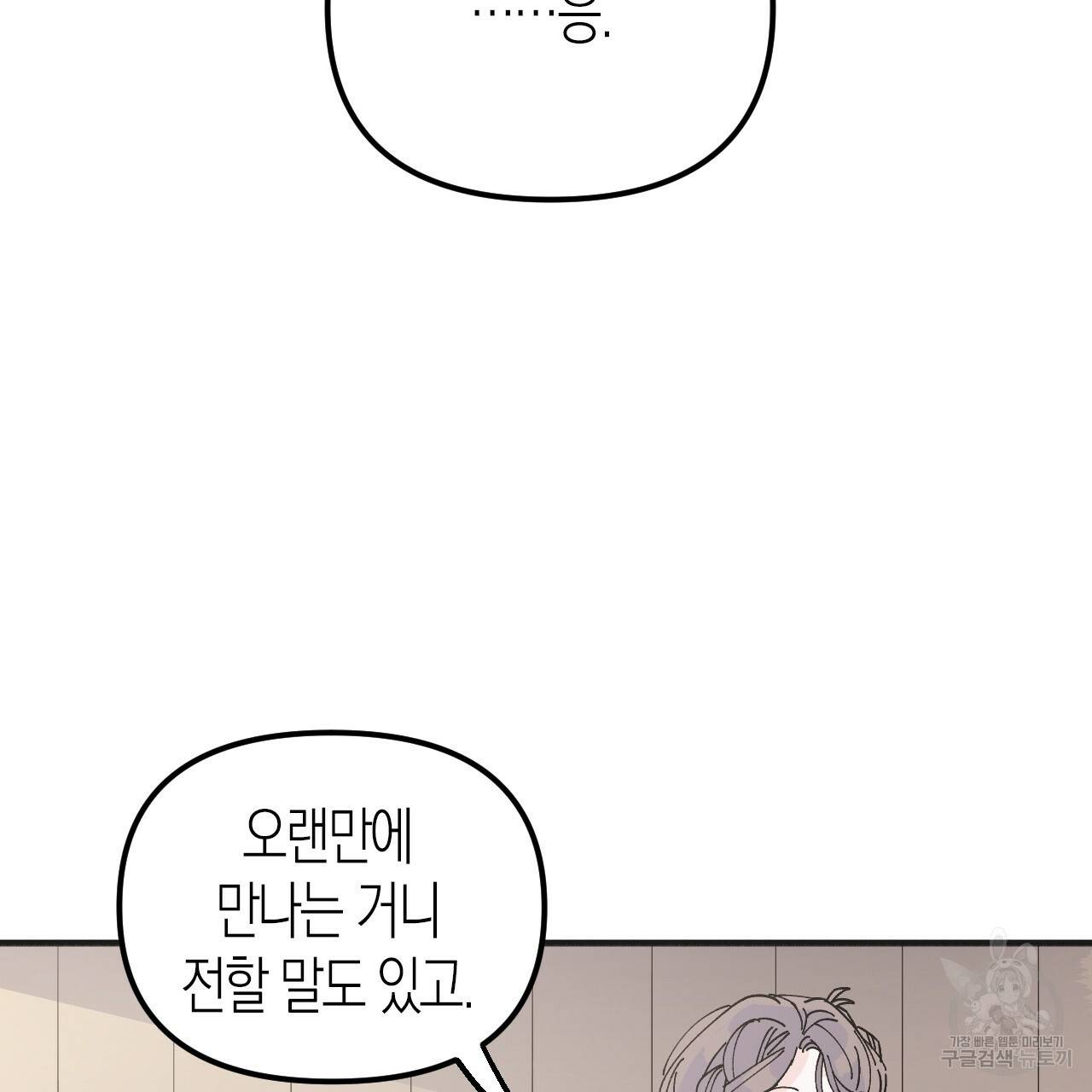 나이트 플라이트 37화 162