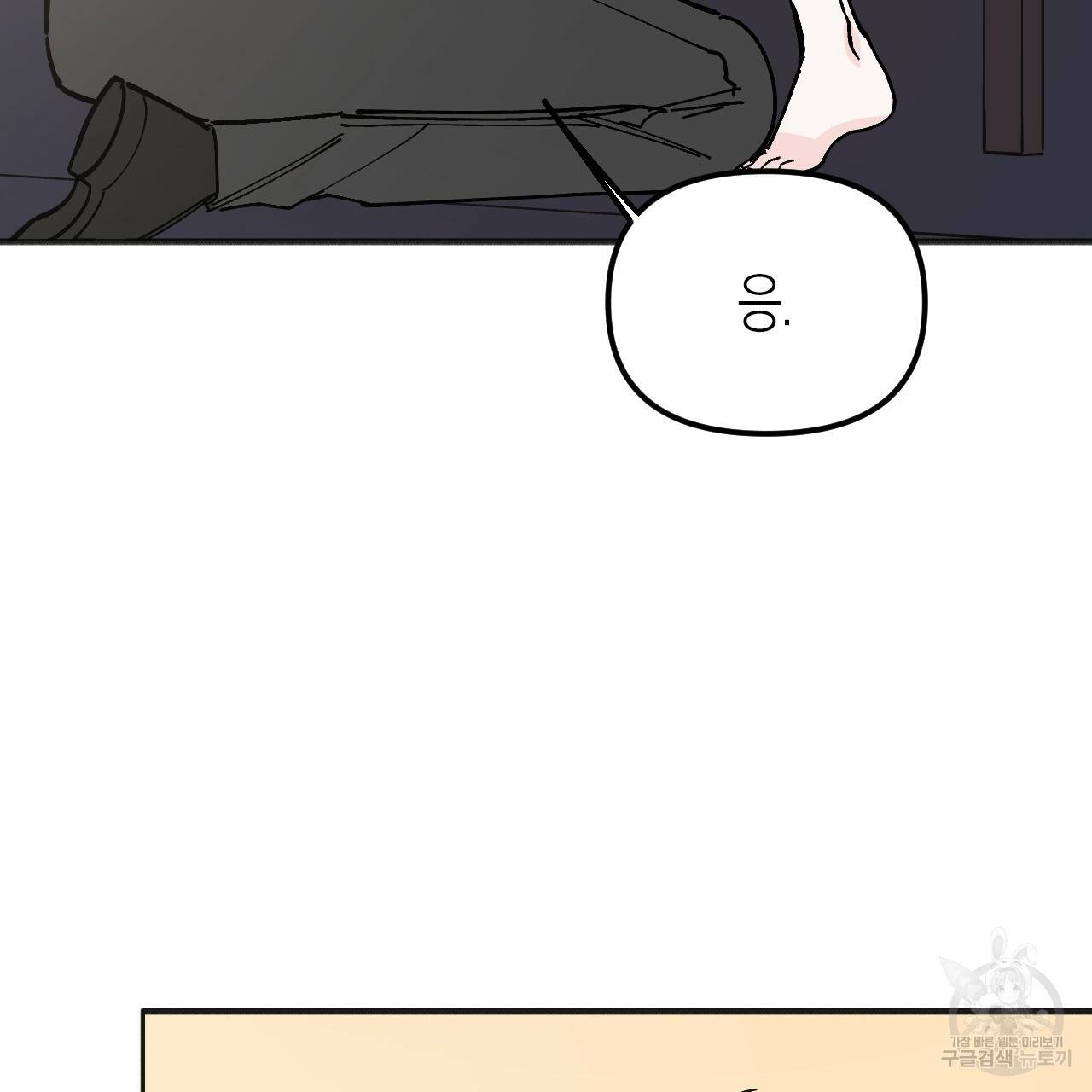 나이트 플라이트 37화 164