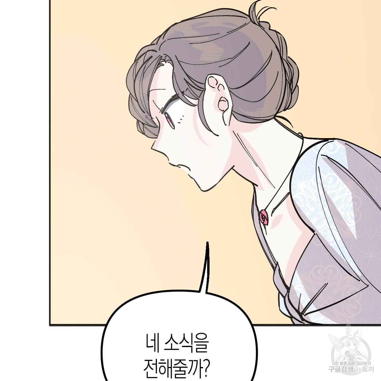 나이트 플라이트 37화 165