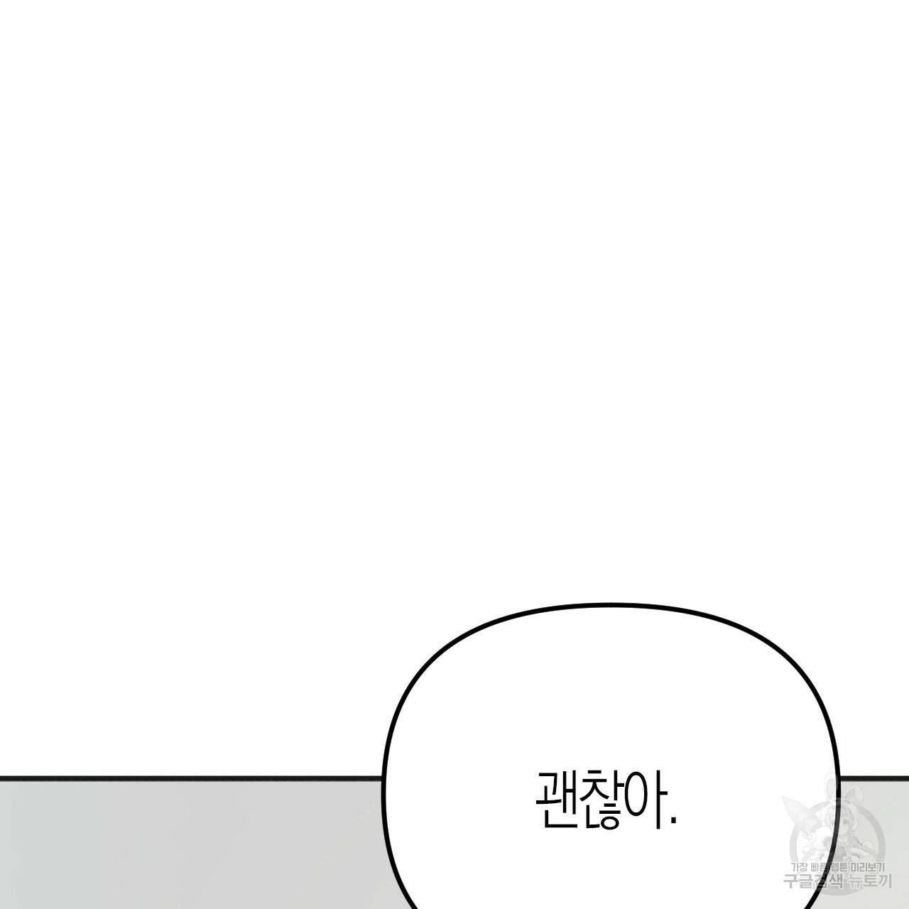 나이트 플라이트 37화 172