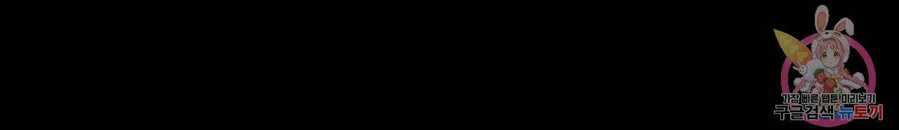나이트 플라이트 37화 176