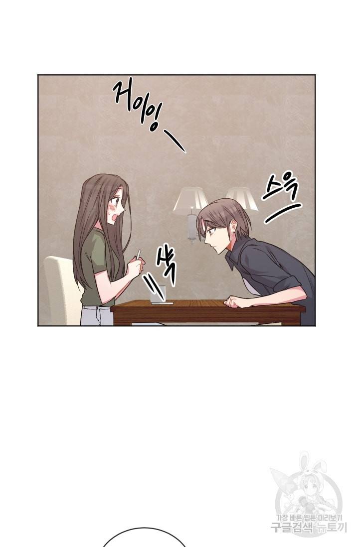사랑하는 사람이 생겼습니다 49화 11