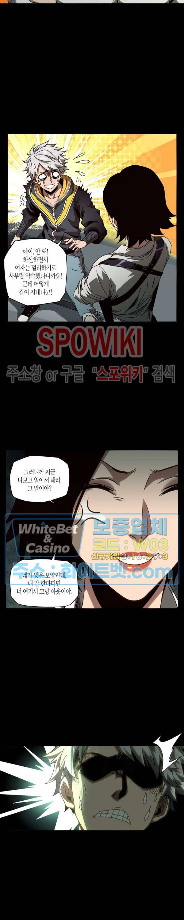 대상무형 : 운명을 삼킨 퇴마사 22화 3