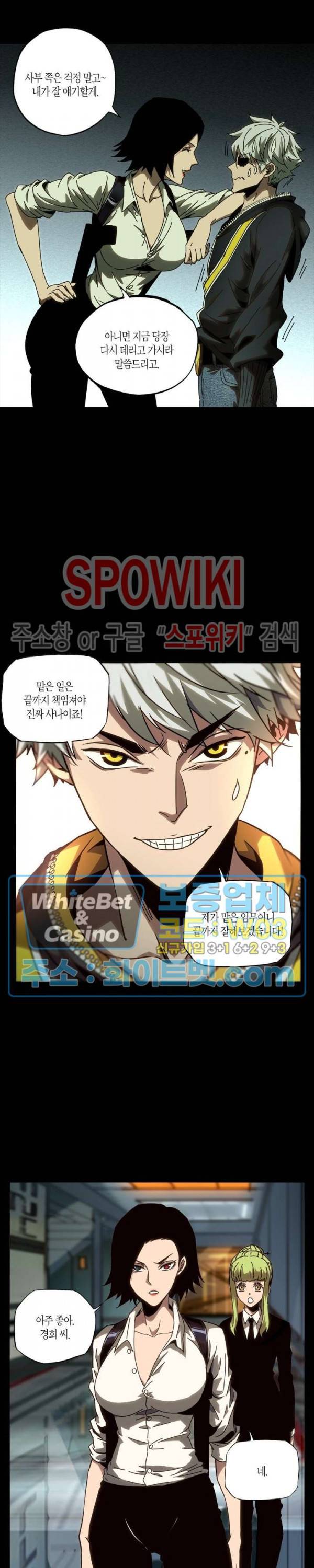 대상무형 : 운명을 삼킨 퇴마사 22화 4