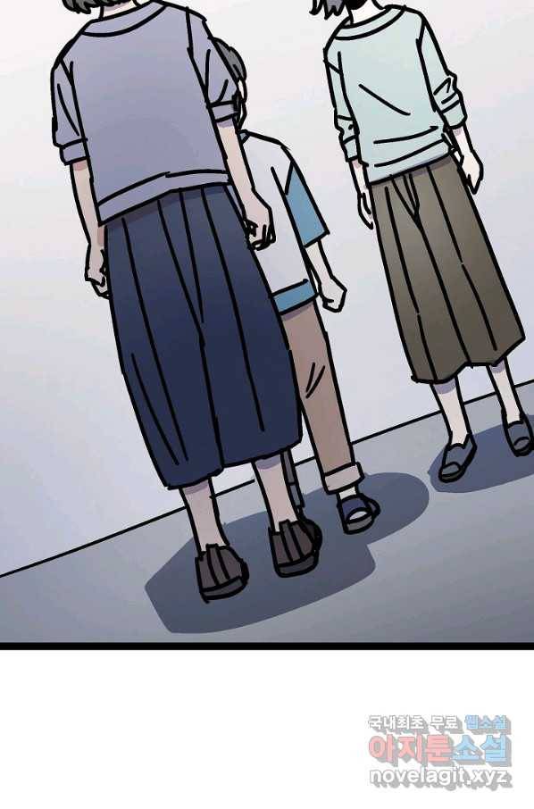 도덕과부도 123화 2