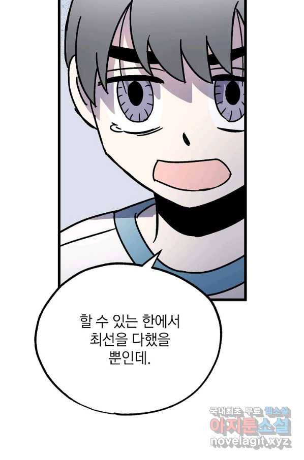 도덕과부도 123화 5