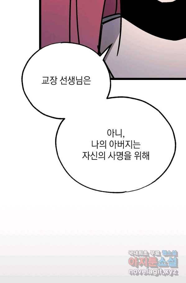 도덕과부도 123화 11