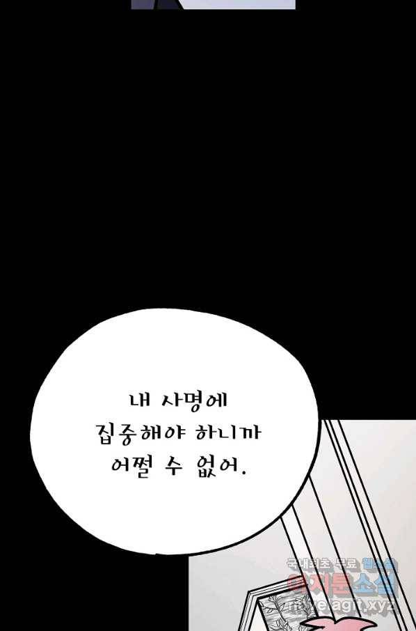 도덕과부도 123화 16