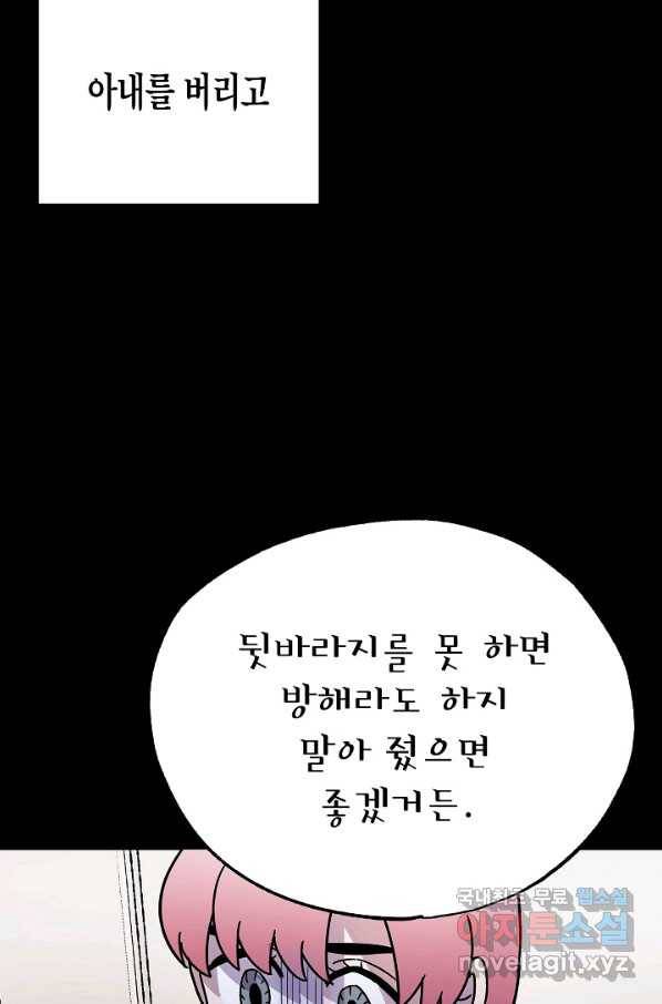 도덕과부도 123화 18