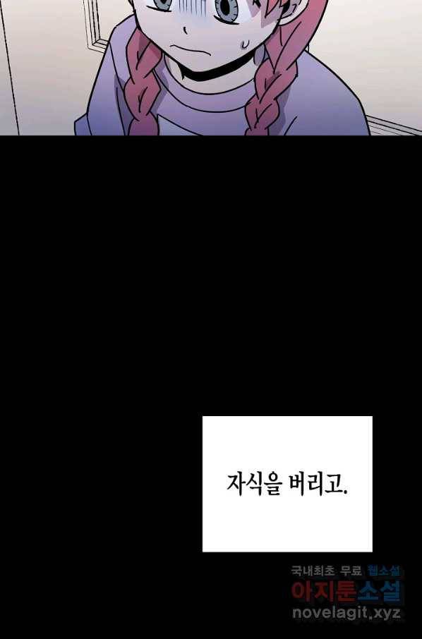 도덕과부도 123화 19