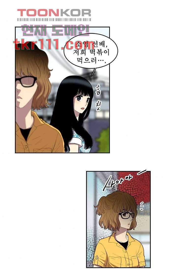 나의 빛나는 세계 34화 1