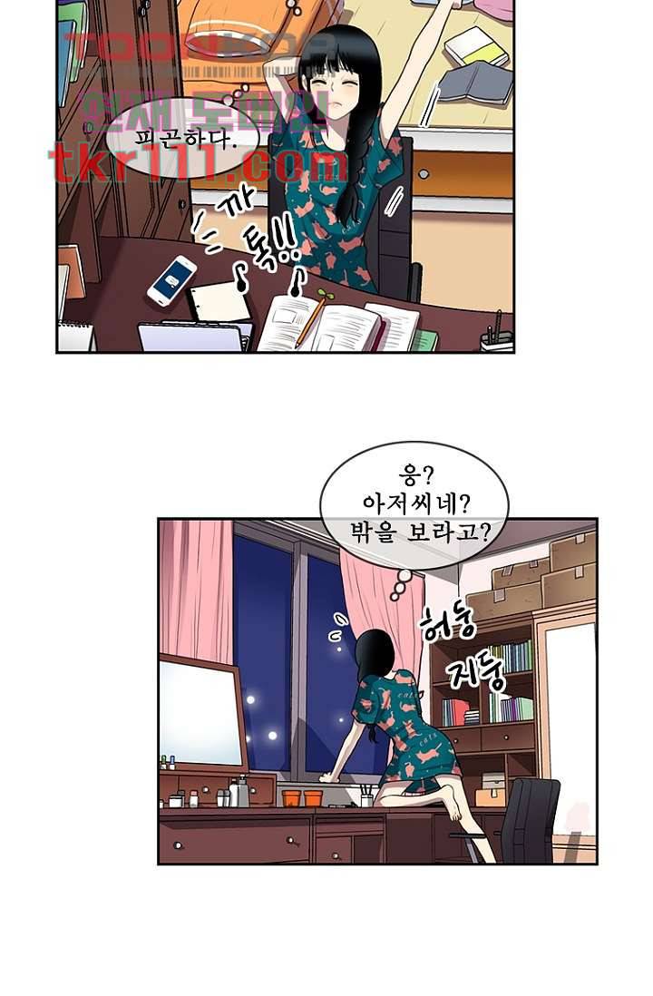 나의 빛나는 세계 34화 6