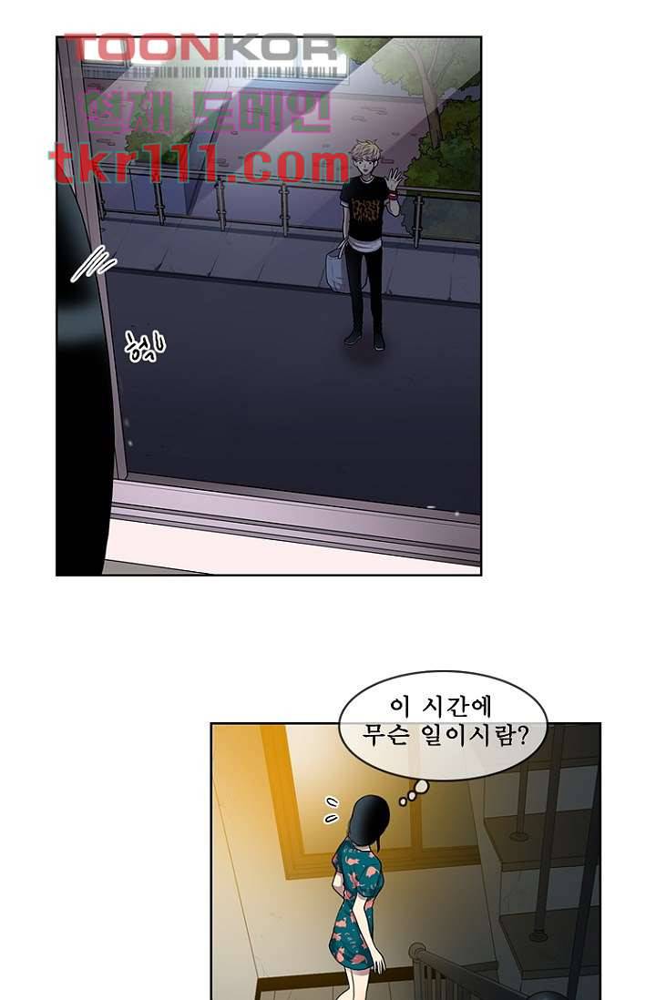 나의 빛나는 세계 34화 7