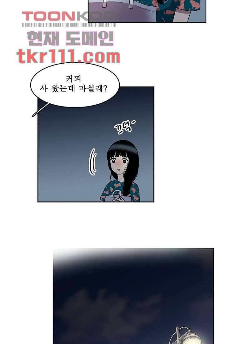 나의 빛나는 세계 34화 11
