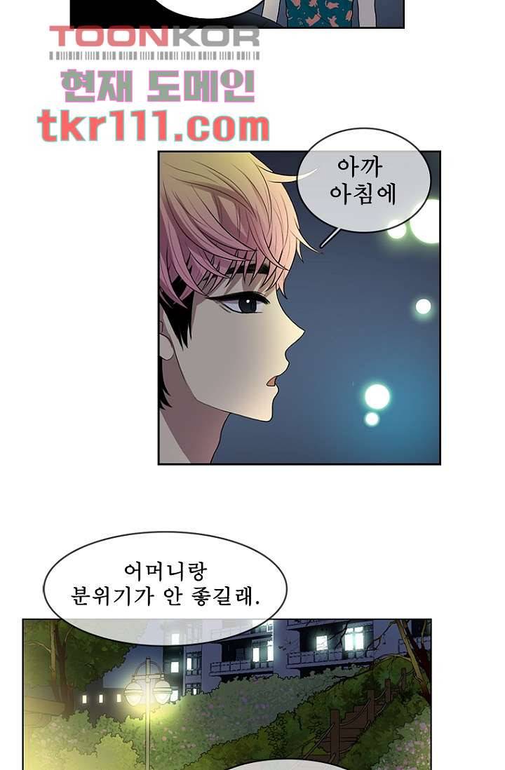 나의 빛나는 세계 34화 15