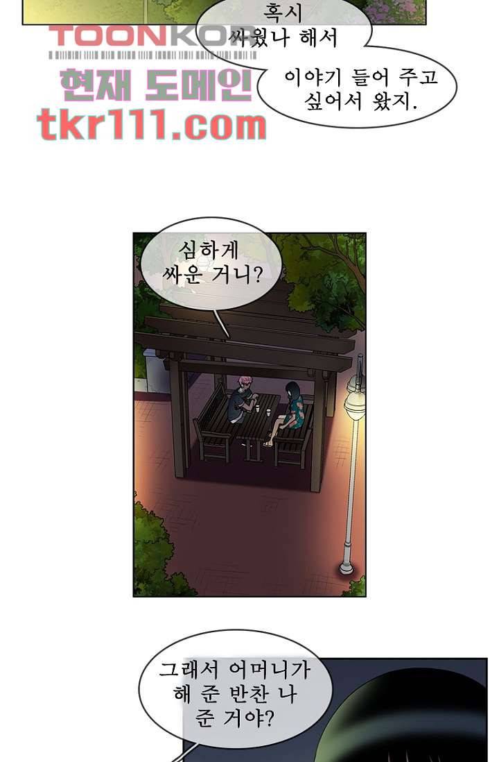 나의 빛나는 세계 34화 16