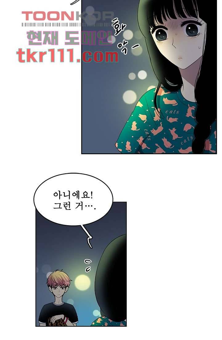 나의 빛나는 세계 34화 17