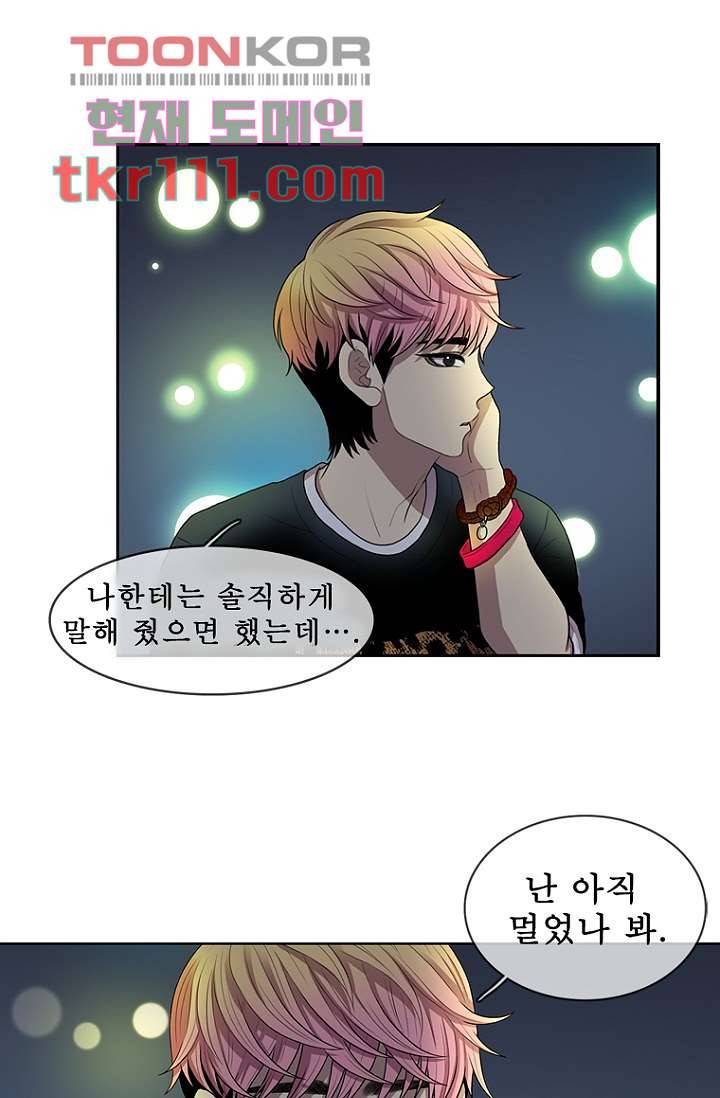 나의 빛나는 세계 34화 18