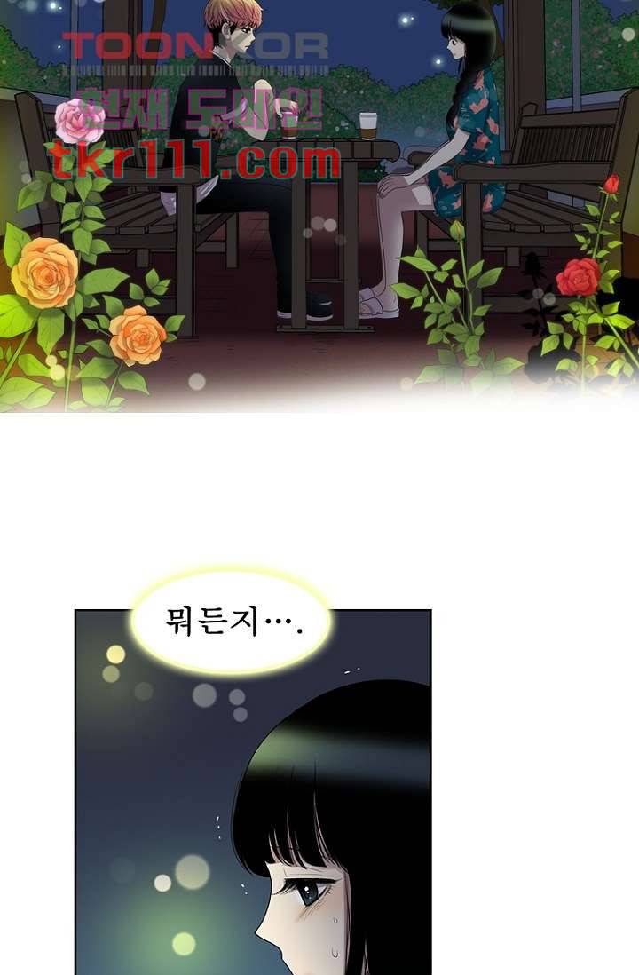 나의 빛나는 세계 34화 21