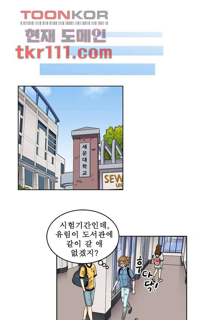나의 빛나는 세계 34화 27
