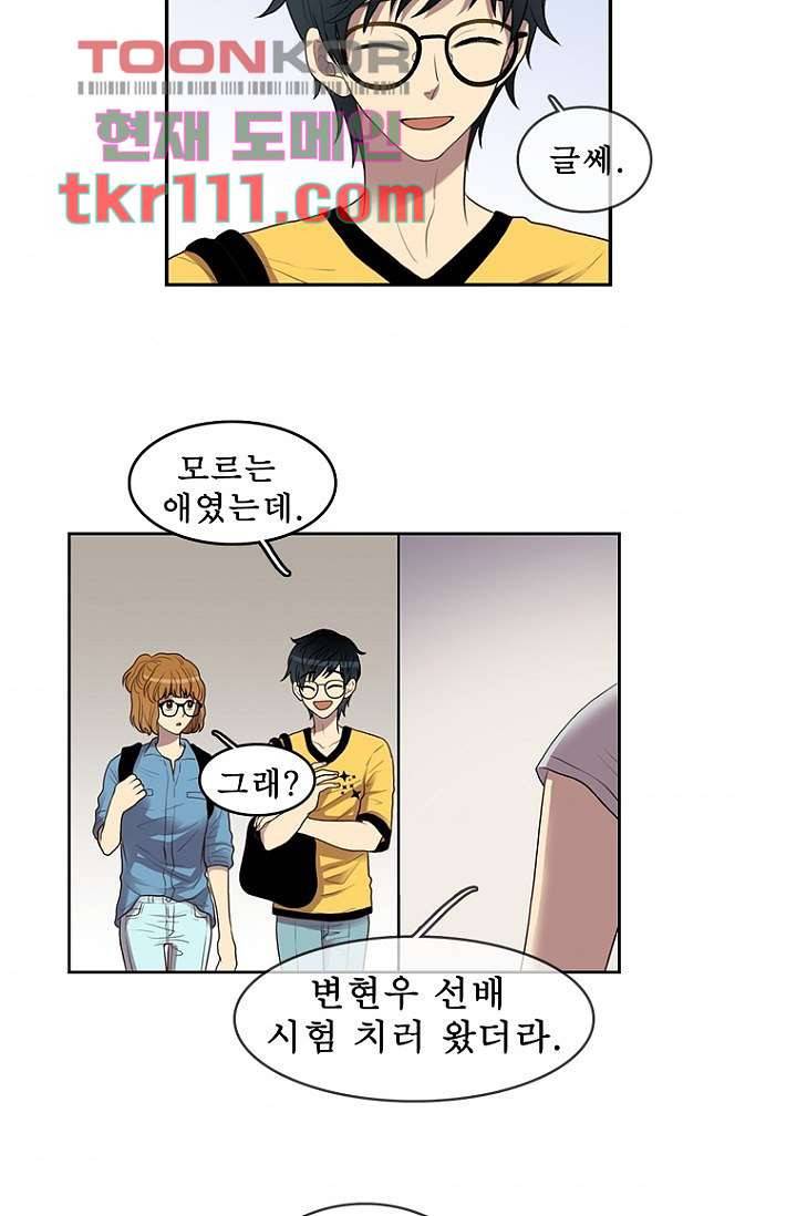 나의 빛나는 세계 34화 31