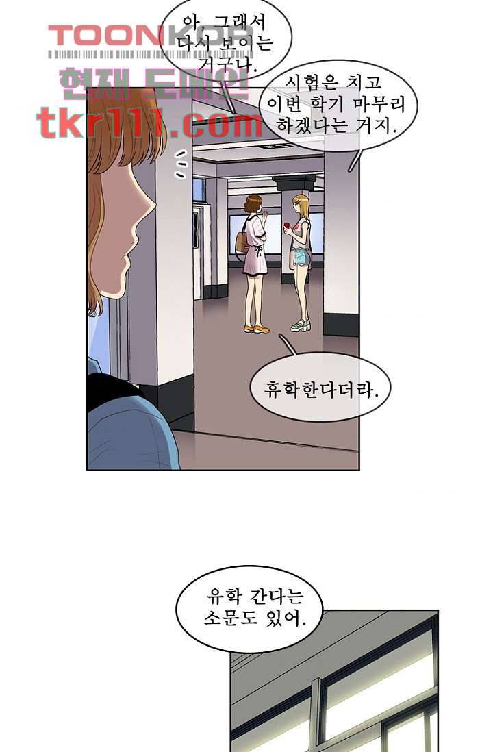 나의 빛나는 세계 34화 32