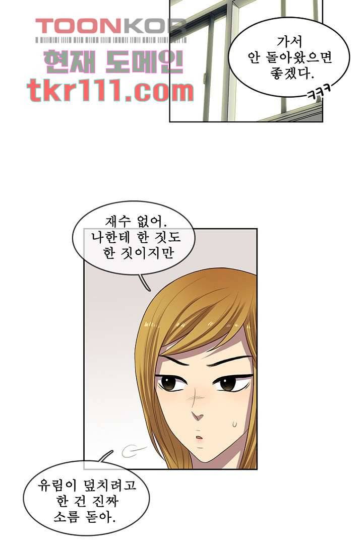 나의 빛나는 세계 34화 33