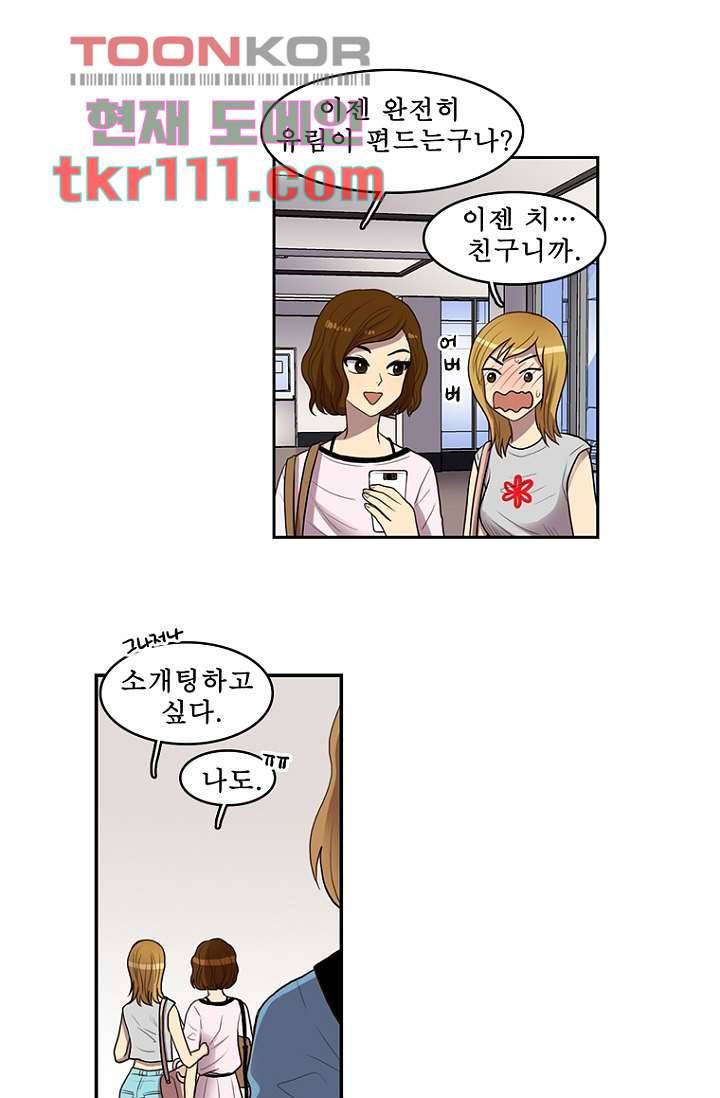 나의 빛나는 세계 34화 34