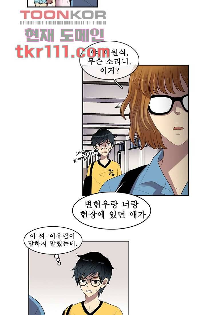 나의 빛나는 세계 34화 35