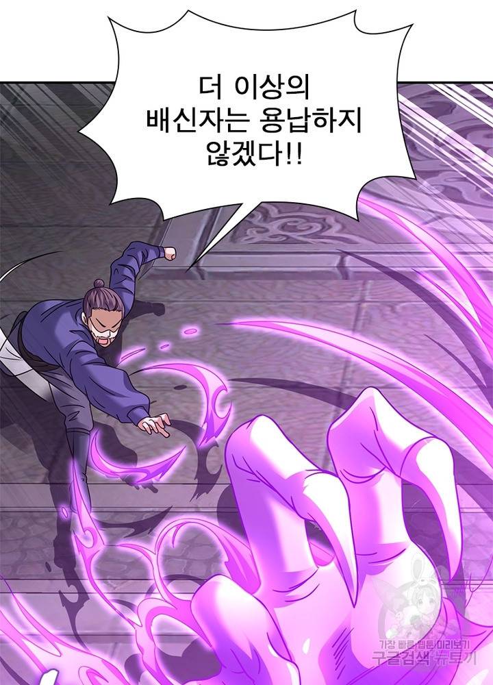 전승지존 72화 6
