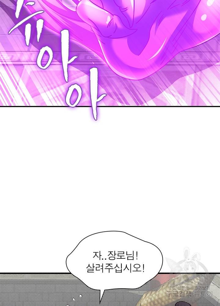 전승지존 72화 7