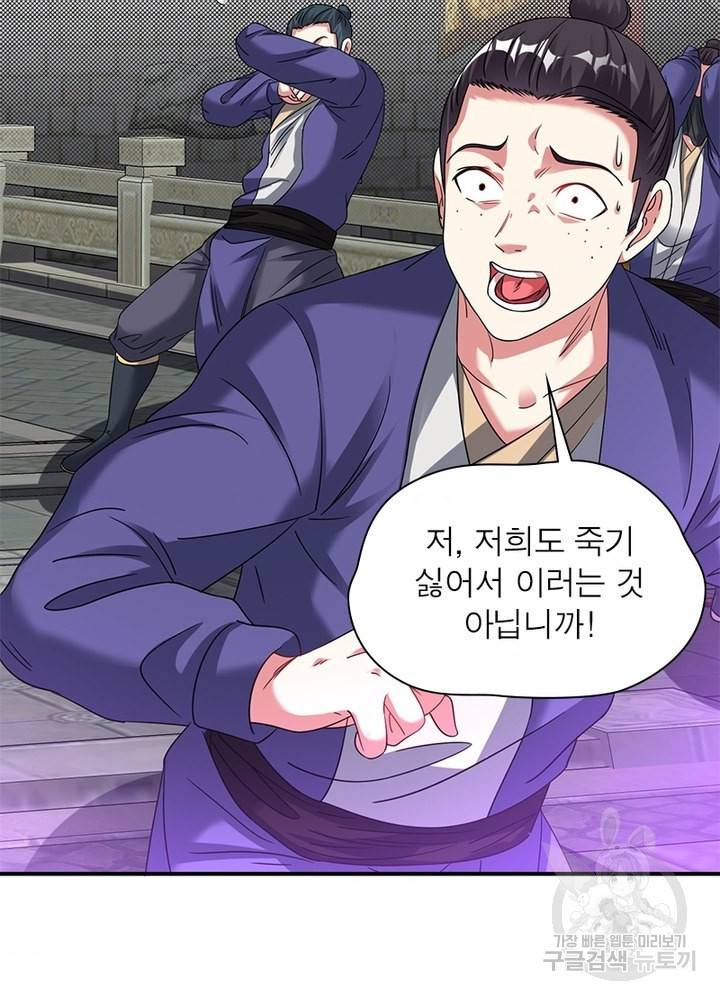 전승지존 72화 8