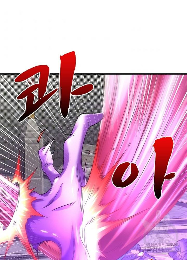 전승지존 72화 9