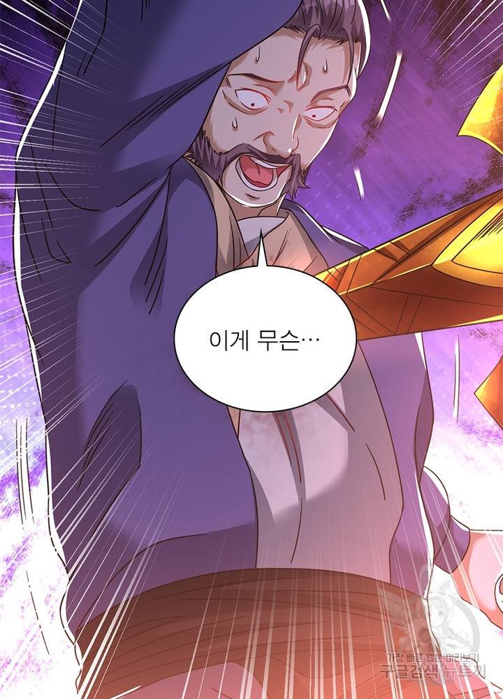 전승지존 72화 11