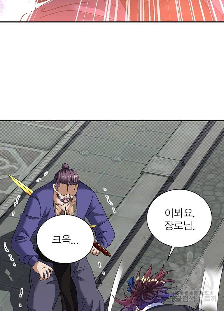 전승지존 72화 12