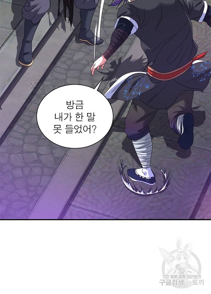 전승지존 72화 13