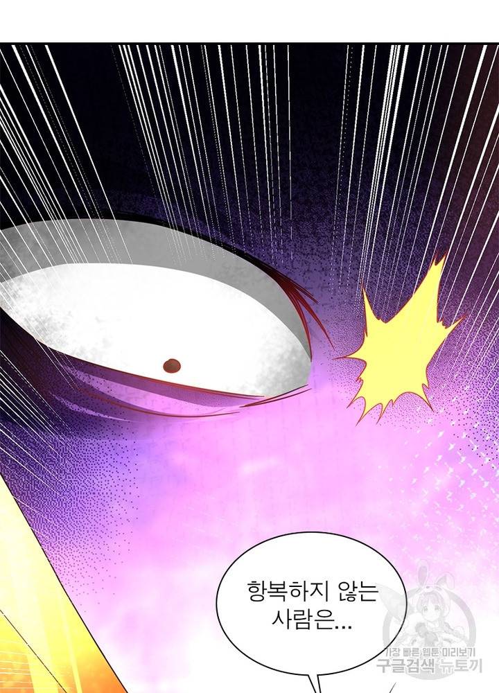 전승지존 72화 14