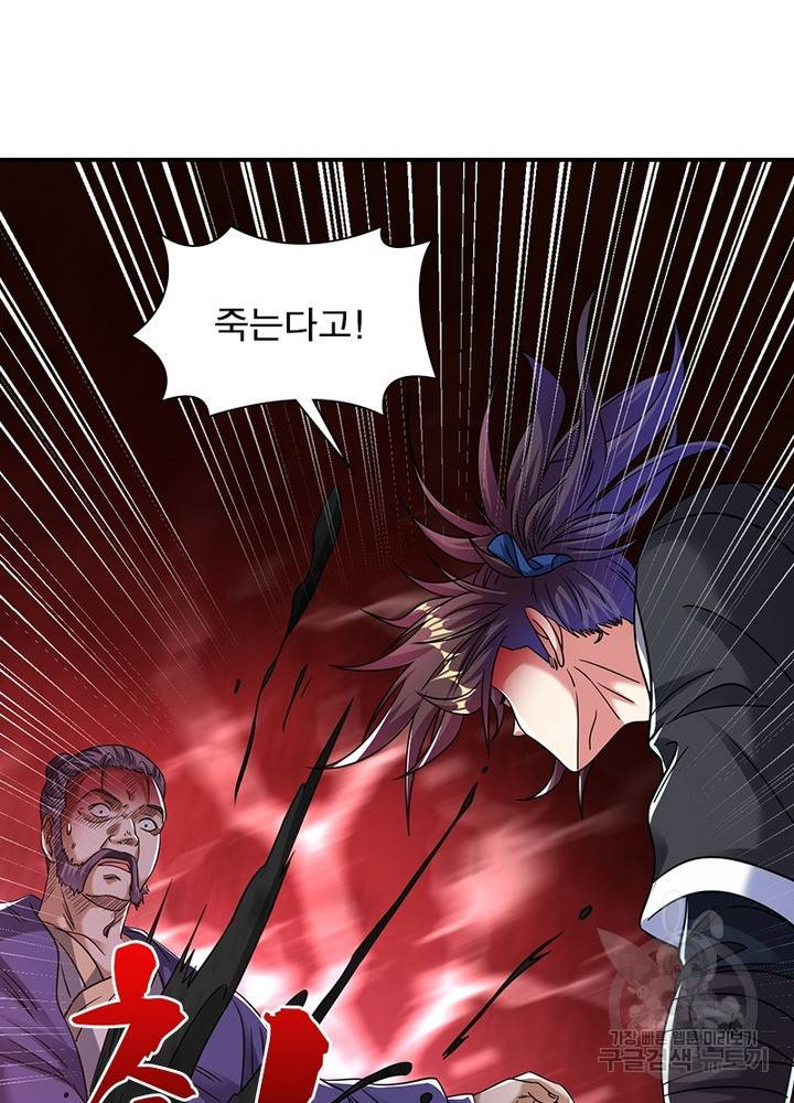 전승지존 72화 16