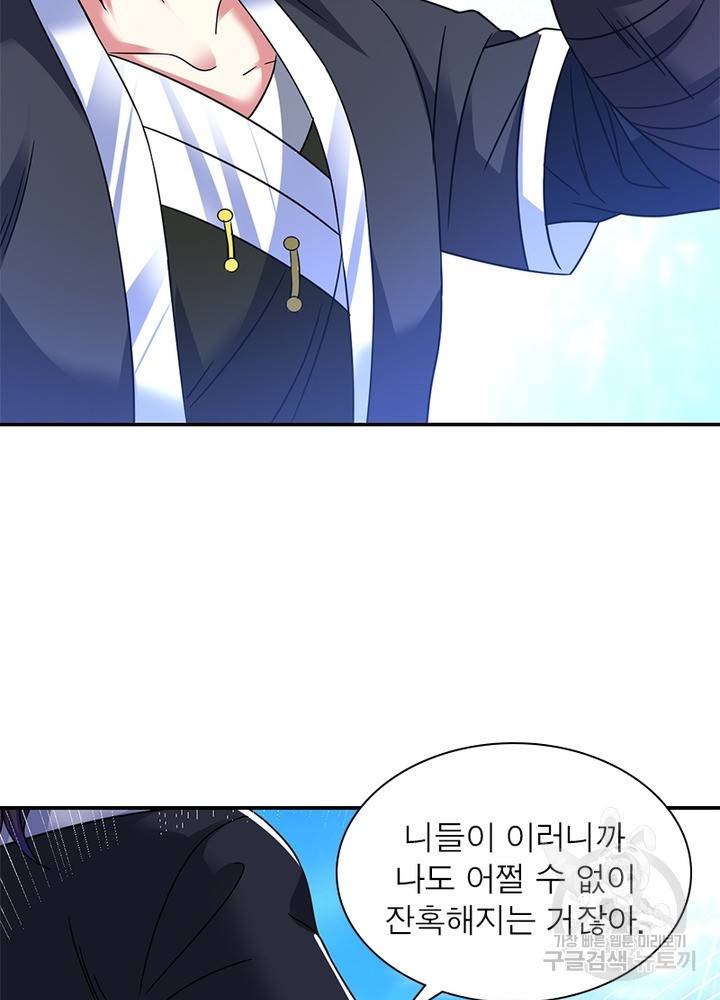 전승지존 72화 22