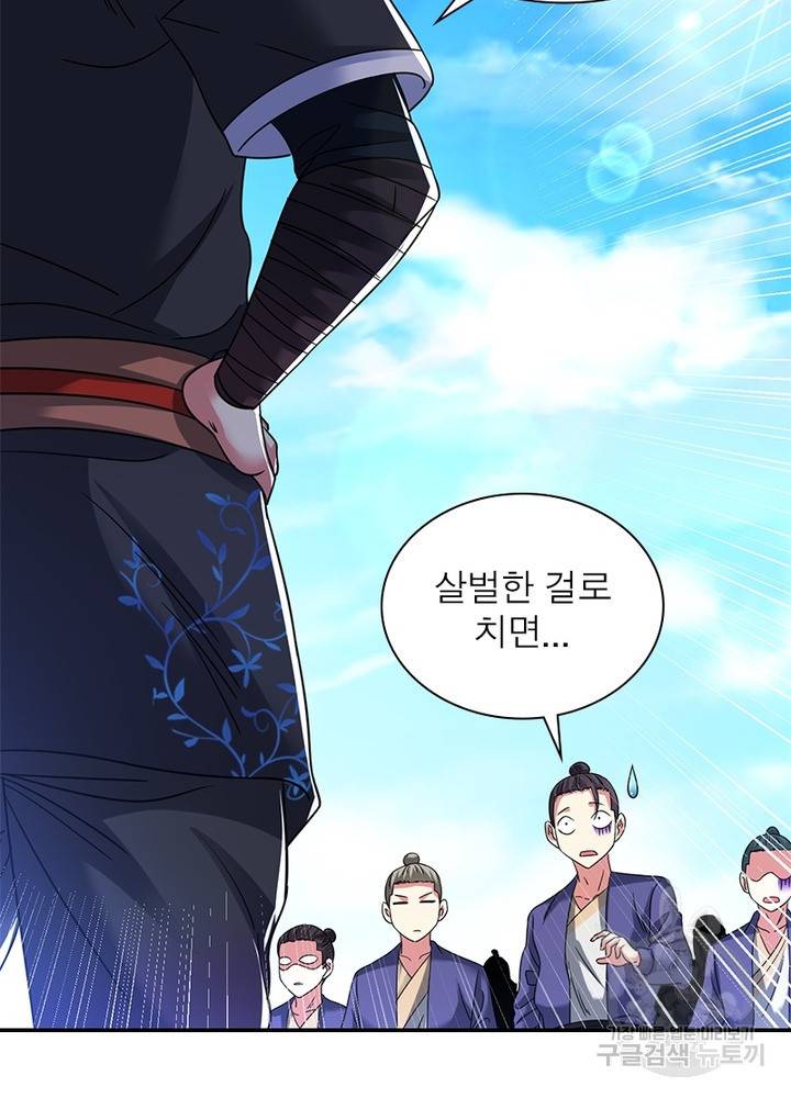 전승지존 72화 23