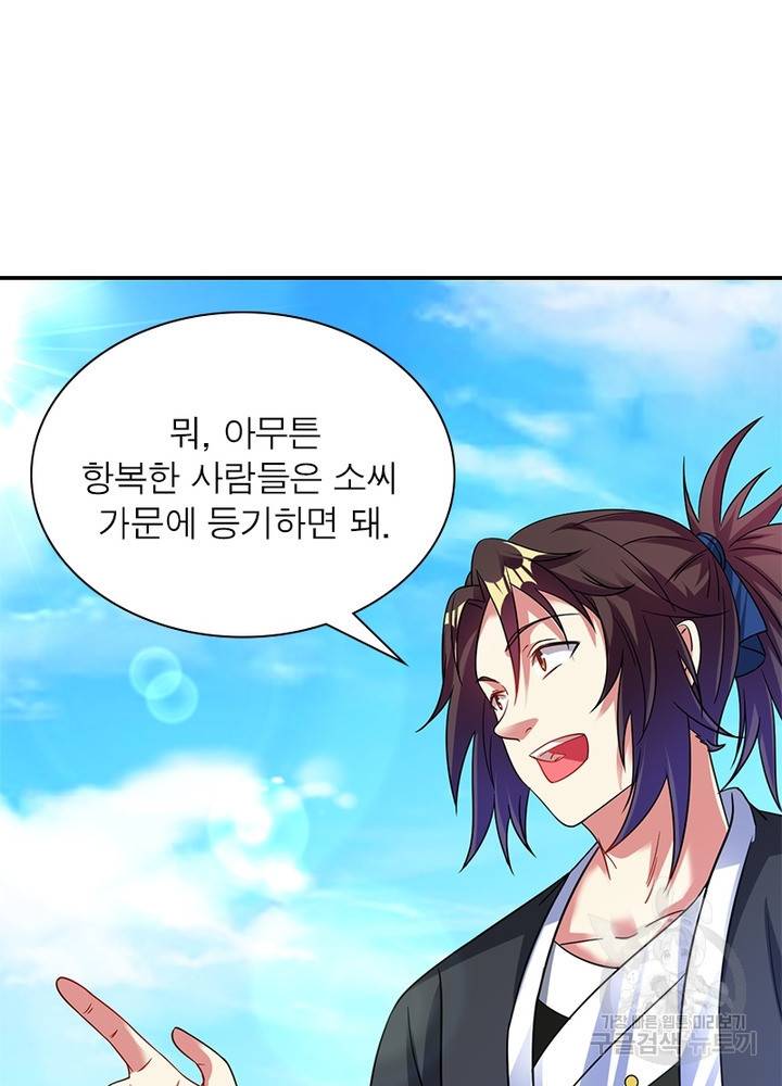 전승지존 72화 24