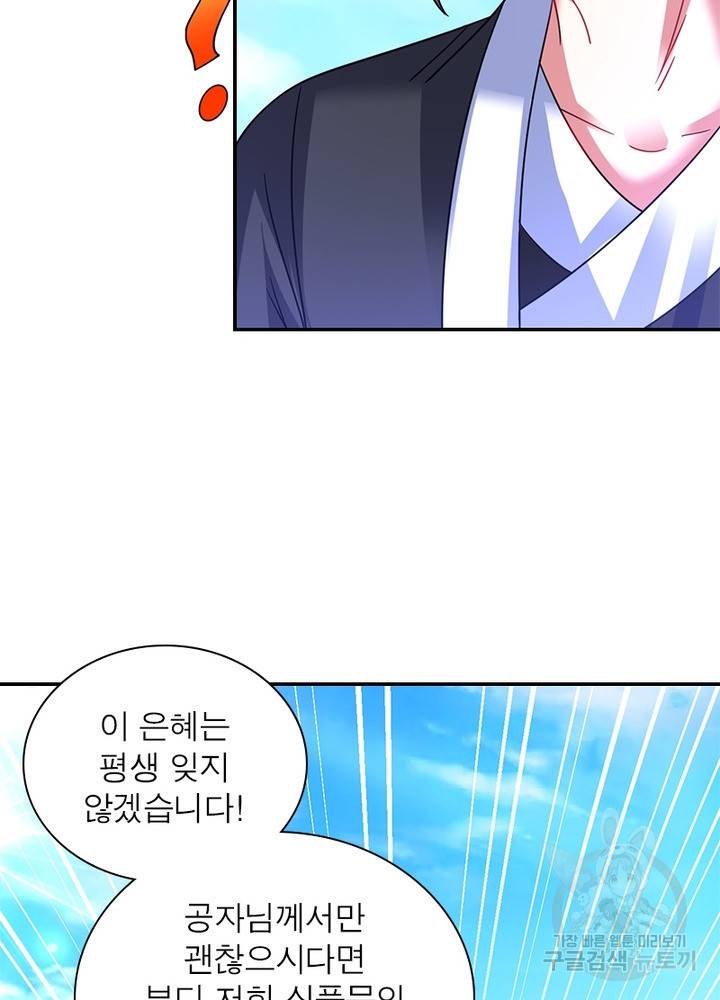 전승지존 72화 27